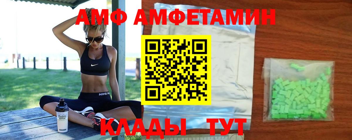 АМФЕТАМИН  Вход с VPN  Качканар  Амфетамин 97% 