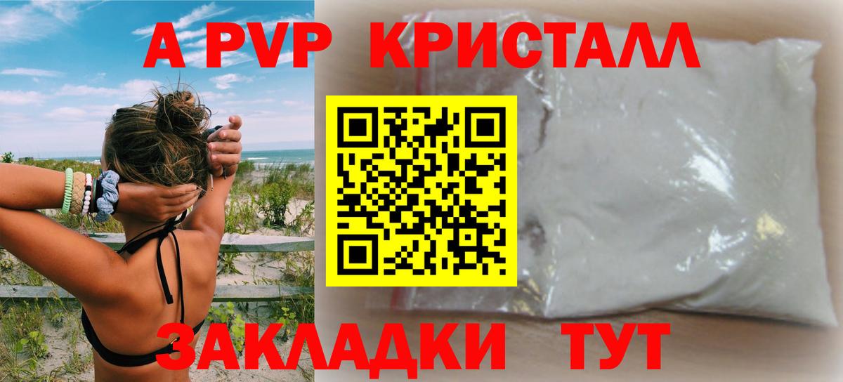 А ПВП СК  Вход с VPN  Alpha-PVP крисы CK  купить наркотики сайты  Качканар  А ПВП кристаллы 