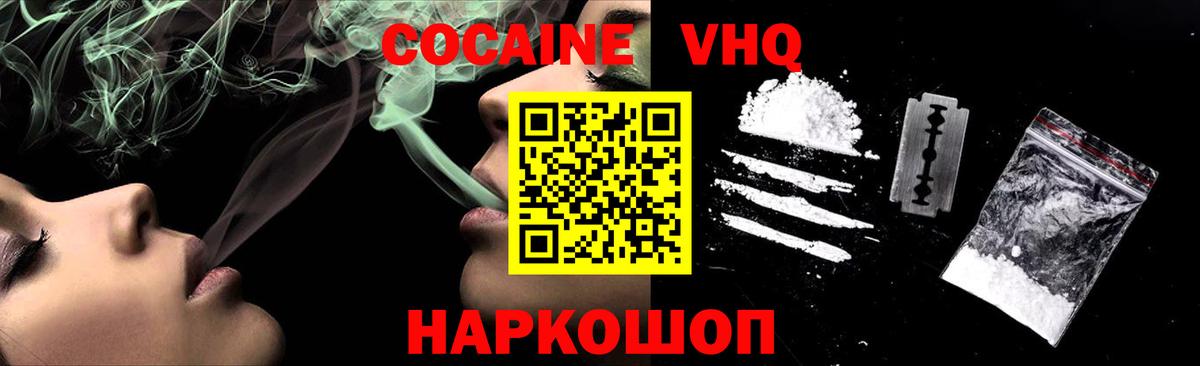 Cocaine Колумбийский Качканар