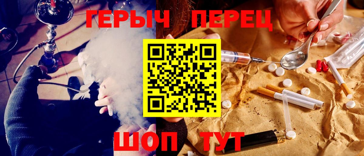 ГЕРОИН  Вход с VPN  Качканар  Героин белый 