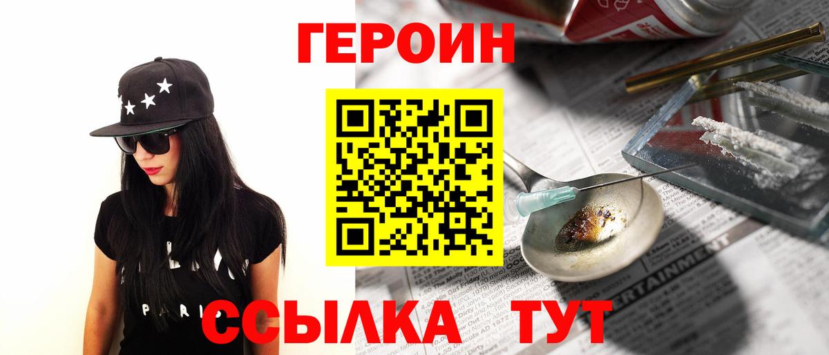 ГЕРОИН афганец Качканар
