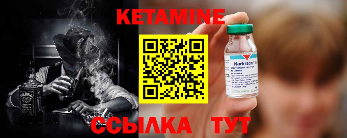блэк спрут ТОР  Кетамин ketamine  Вход с VPN  Качканар  Кетамин ketamine 
