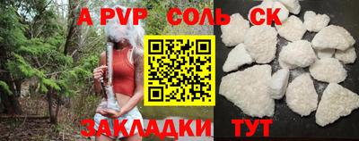 соль ск Кумертау