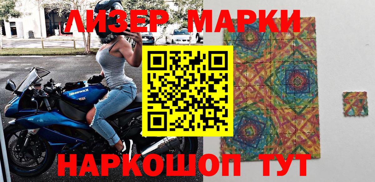 Марки N-bome 1,8мг Качканар