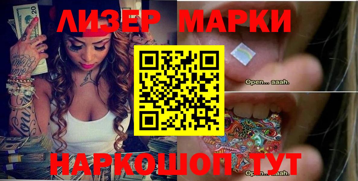 Марки NBOMe  Марки N-bome 1,5мг  Вход с VPN  Качканар  Марки N-bome 1,5мг 