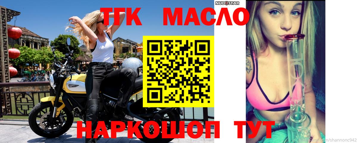 Дистиллят ТГК Wax Качканар
