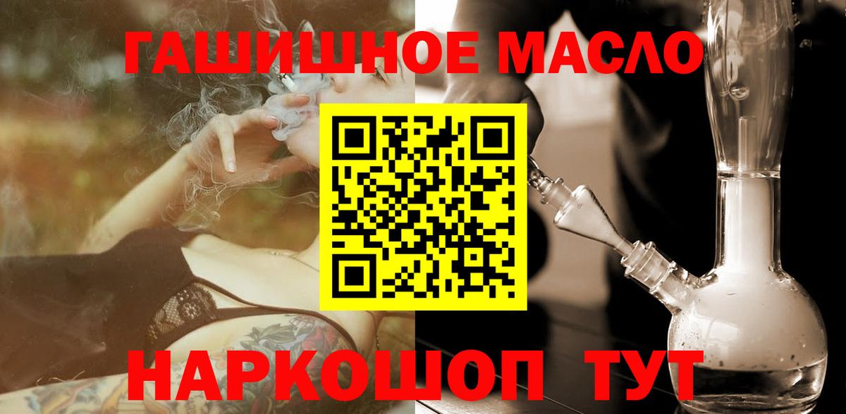 Дистиллят ТГК концентрат  магазин    ТГК THC oil  Качканар  Вход с VPN 